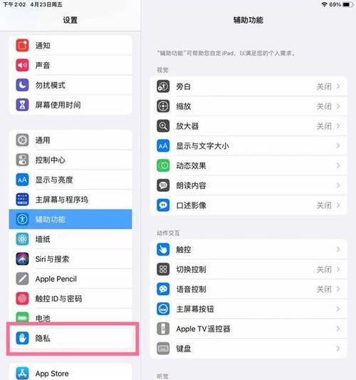 苹果电脑向日葵权限如何开启？开启过程中需要注意哪些问题？  第2张