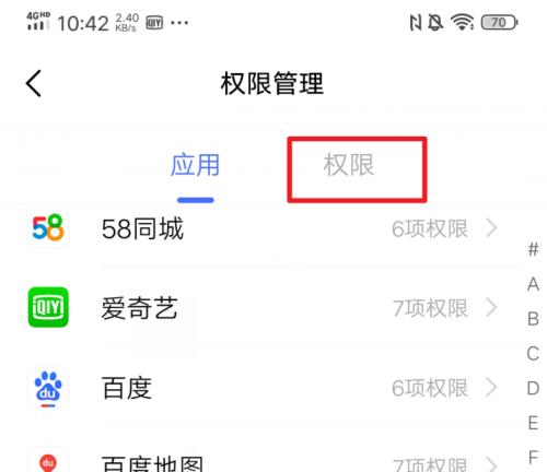 苹果电脑向日葵权限如何开启？开启过程中需要注意哪些问题？  第3张