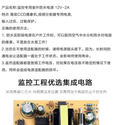 拔电源适配器顺序调整方法是什么？调整后有何好处？  第2张