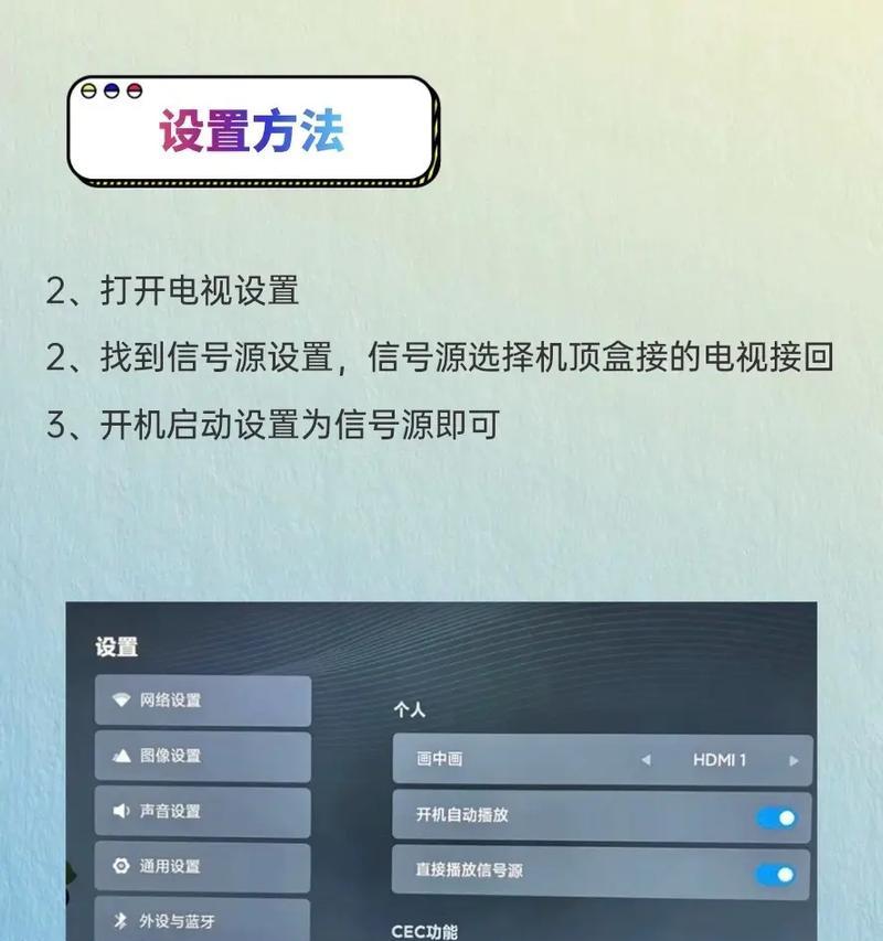 电视机如何设置全屏打视频？  第2张