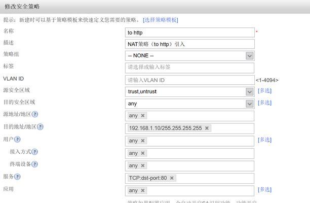 如何编写有效的防火墙防御策略方案？  第3张
