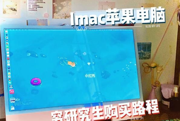 导师配的苹果电脑性能如何？使用中应注意什么？  第2张