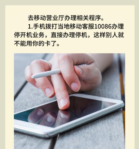 中国移动手机充电器使用方法是什么？  第2张