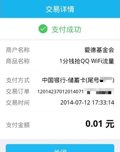 华为手机QQ为何在wifi下显示4G？  第3张
