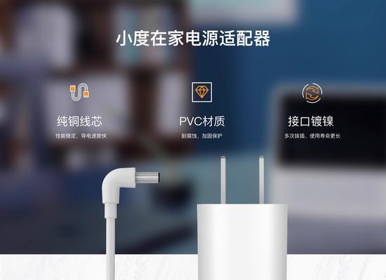 电源适配器插的那根线有什么作用？如何正确使用？  第2张