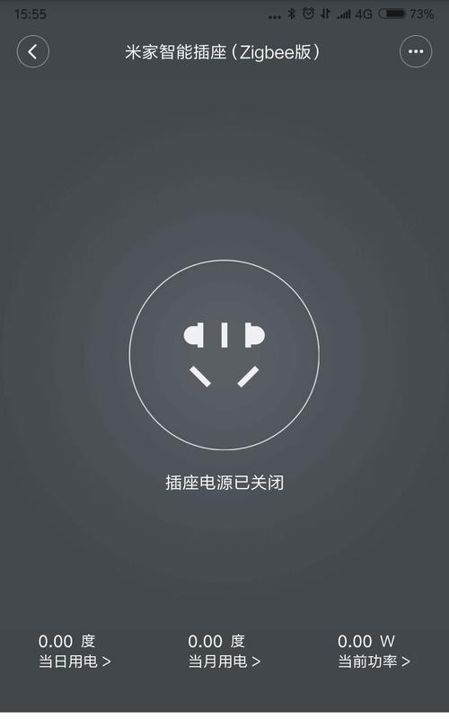 公牛网关如何连接手机？操作流程是什么？  第3张