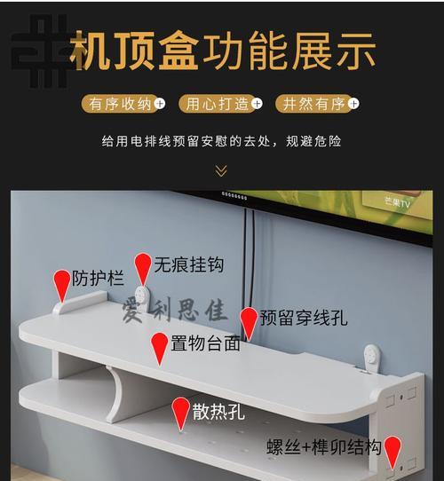 电视盒子收纳盒子的安装步骤是什么？  第1张