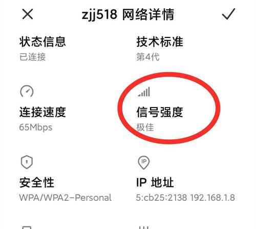 如何保持wifi网速稳定？  第2张