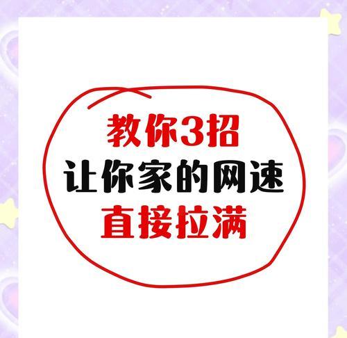 如何保持wifi网速稳定？  第3张