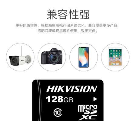海康互联内存卡回放怎么看？操作步骤是什么？  第1张