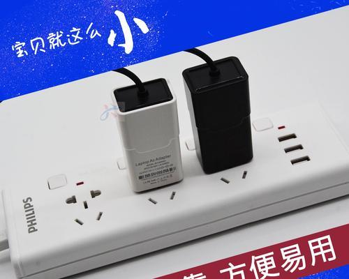 笔记本使用便携电源会有什么影响？  第1张