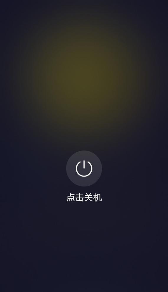 荣耀手机语音关机功能如何关闭？关闭后如何手动关机？  第2张