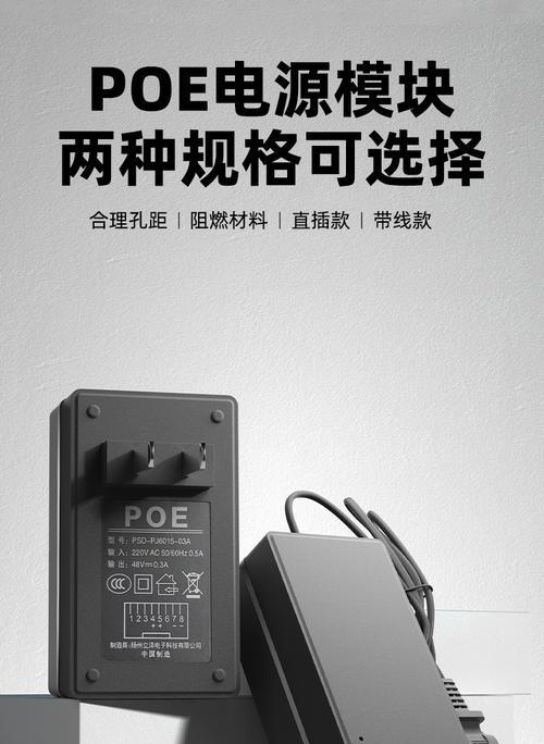 电源适配器插紧的标准是什么？如何确保电源适配器正确安装？  第1张
