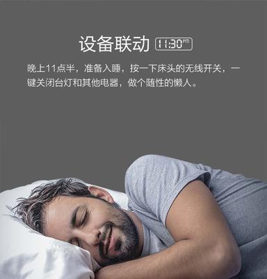 小米五孔插座如何与电视联动？联动设置方法是什么？  第3张
