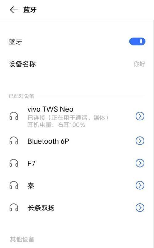 郭雨妍推荐的蓝牙耳机有哪些特点？选择时应该注意什么？  第2张