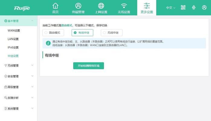 锐捷路由器管理页面如何进入？  第2张