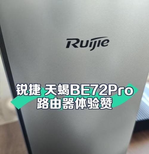 锐捷路由器管理页面如何进入？  第1张