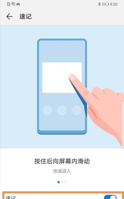 华为手机黑屏红光关闭的方法是什么？  第1张