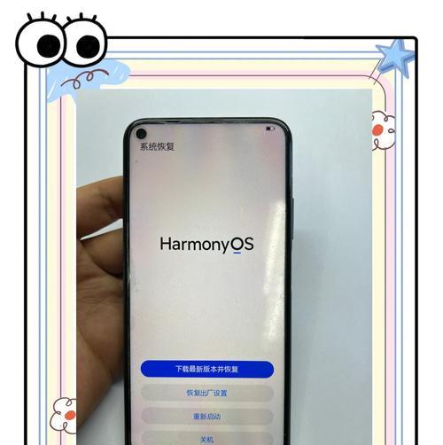 华为手机黑屏红光关闭的方法是什么？  第3张