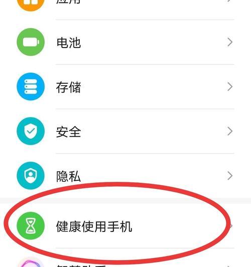 华为手机黑屏红光关闭的方法是什么？  第2张