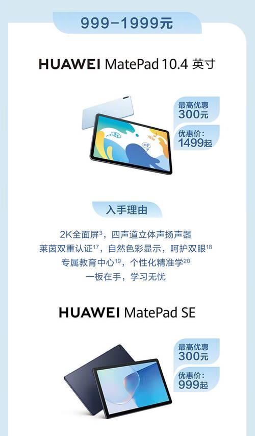 华为平板与手机app同步取消方法？如何独立管理应用？  第2张