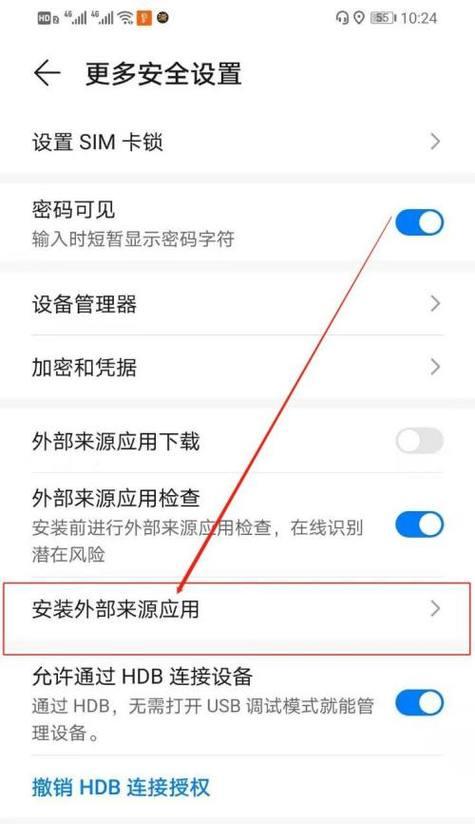 华为平板与手机app同步取消方法？如何独立管理应用？  第1张