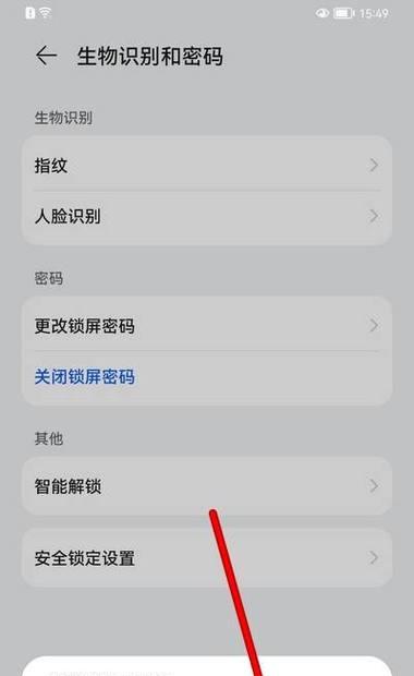 华为平板与手机app同步取消方法？如何独立管理应用？  第3张