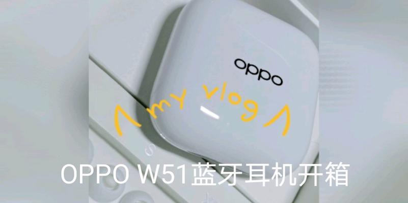 oppow51蓝牙耳机档次如何？  第2张