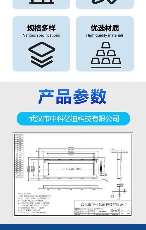 显示屏工厂lcm的含义是什么？  第1张