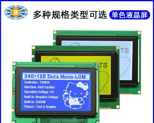 显示屏工厂lcm的含义是什么？  第2张