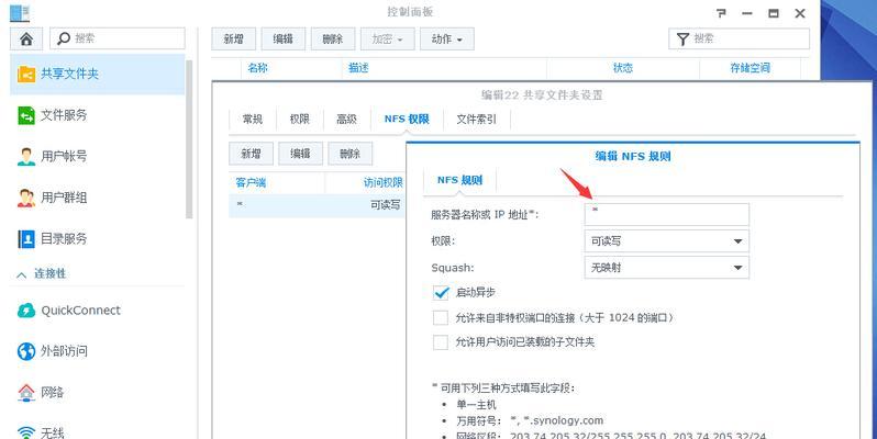 海康互联电脑登录步骤是什么？  第1张