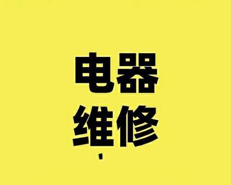机顶盒数字不显示怎么解决？维修费用高吗？  第2张