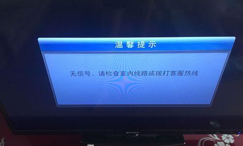 机顶盒数字不显示怎么解决？维修费用高吗？  第3张