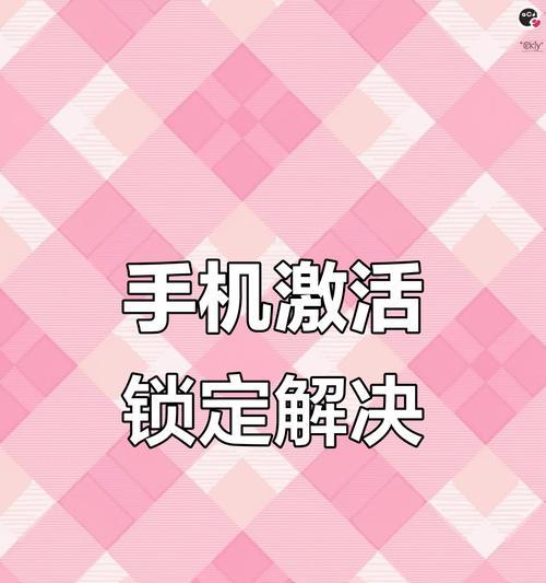 华为手机程序激活步骤是什么？  第2张