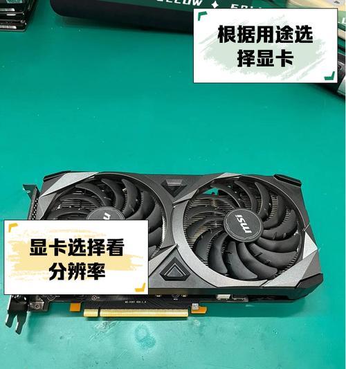 打mc用什么显卡？如何选择适合的显卡？  第3张