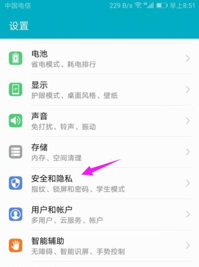 荣耀手机充电时如何自动息屏？设置方法是什么？  第3张