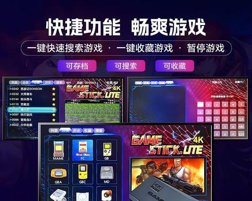 电视游戏机手柄如何自定义按键？改键后如何保存设置？  第1张