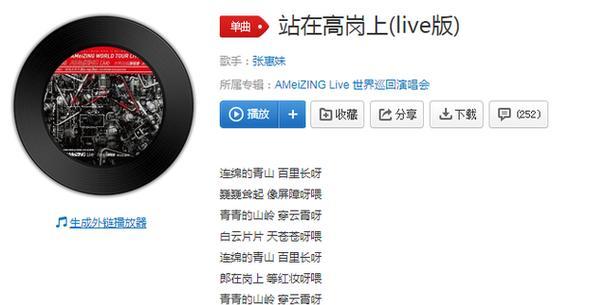 倒戴宝石老舅耳机听什么歌？歌曲名称是什么？  第2张