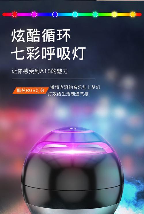 低音炮全屏炫彩设置方法是什么？  第3张