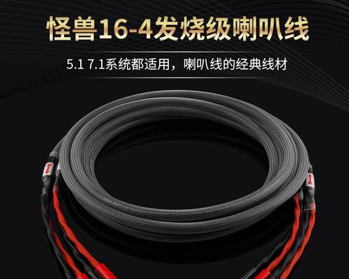 音响线应该连接到哪里？如何正确连接音响线？  第1张