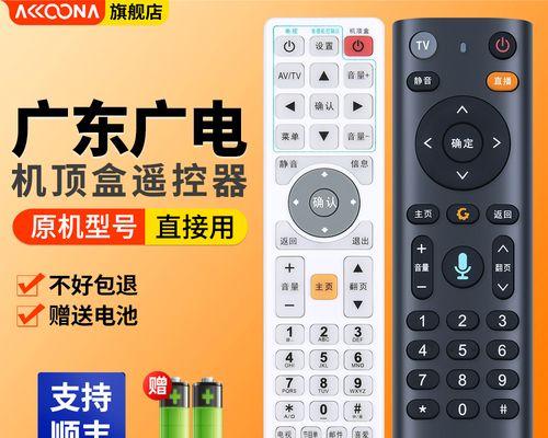 佛山移动机顶盒如何设置电视频道？调出频道的操作步骤是什么？  第3张