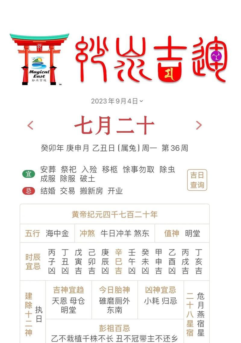 荣耀手机怎么没有黄历了呢？是系统更新导致的吗？  第2张