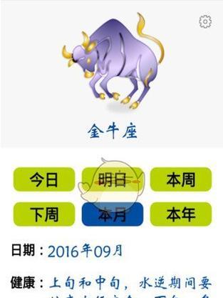 荣耀手机怎么没有黄历了呢？是系统更新导致的吗？  第1张