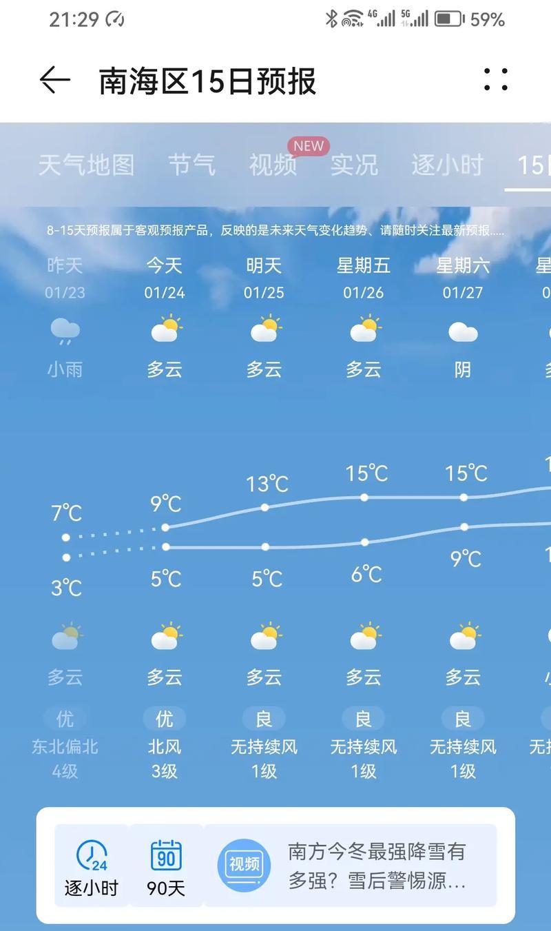 荣耀手机怎么没有黄历了呢？是系统更新导致的吗？  第3张