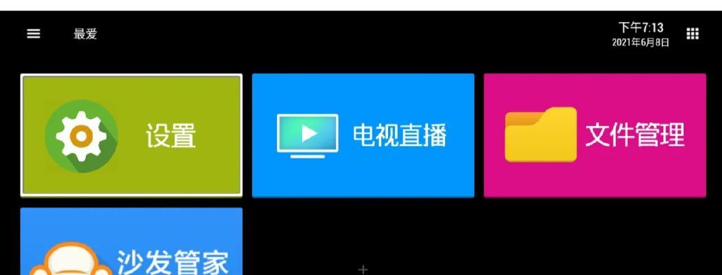 电视盒子导致电视自动关闭的原因是什么？解决方法有哪些？  第2张