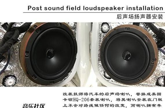 改装音响后高音质效果如何？改装过程复杂吗？  第1张