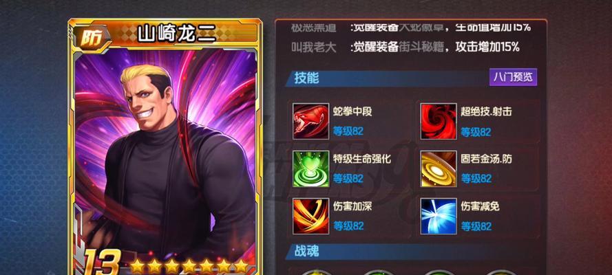 电玩城拳皇游戏机如何选择英雄角色？  第1张