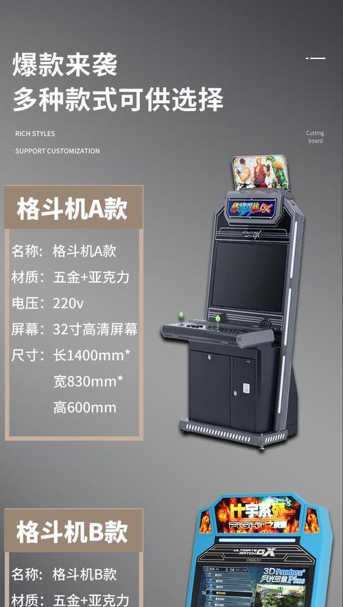 电玩城拳皇游戏机如何选择英雄角色？  第2张