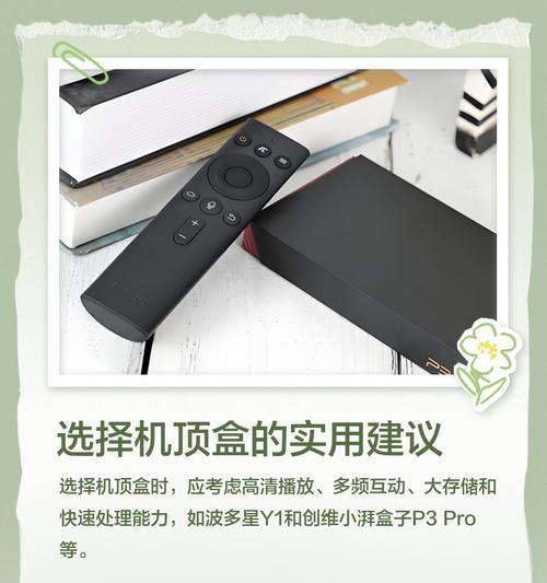 电视安装机顶盒需要网络吗？步骤是什么？  第3张