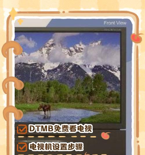 电视机如何不连网直接看电视？不连网看电视的步骤是什么？  第2张